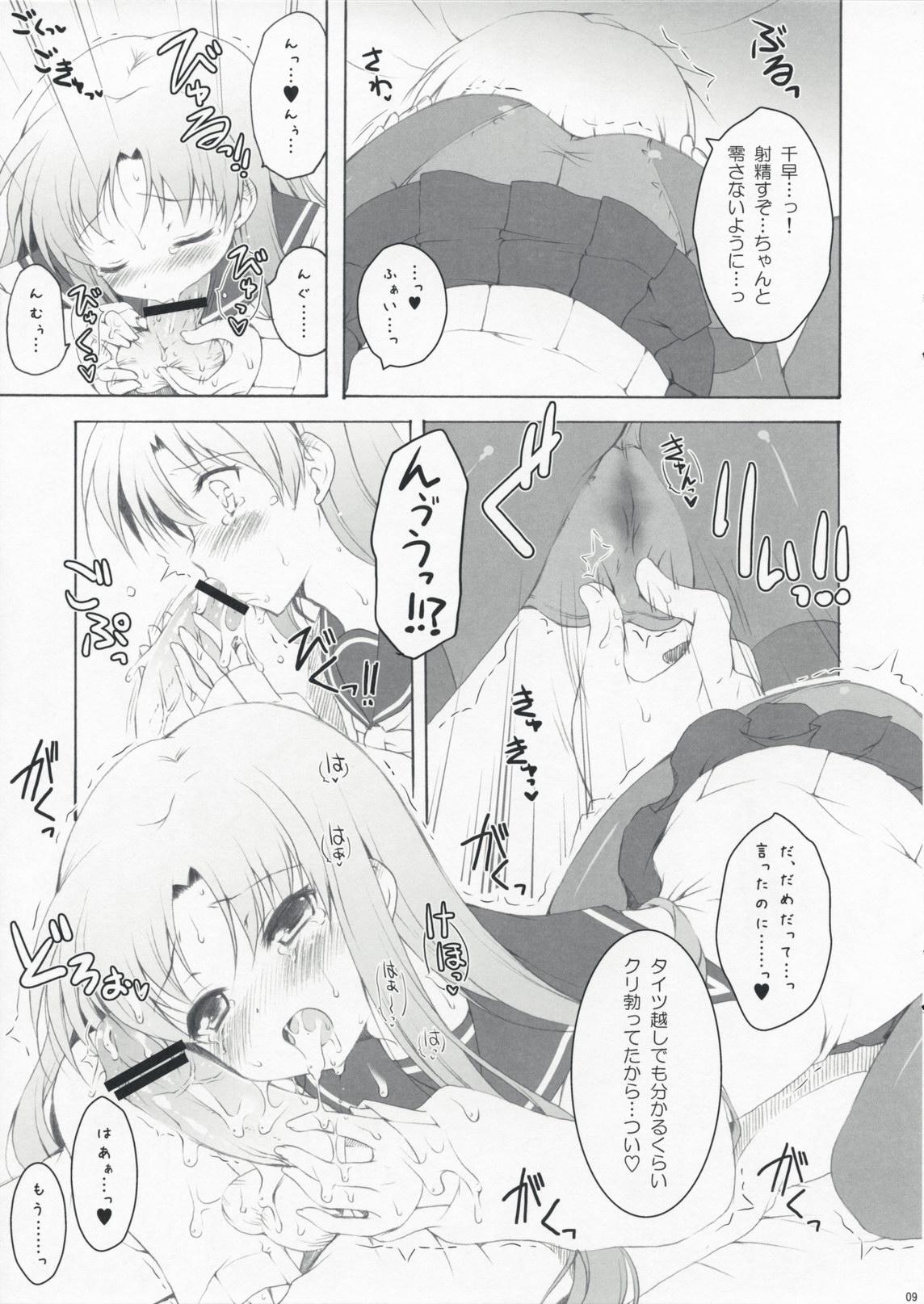 Salope miss you - The idolmaster Grandmother - Page 8