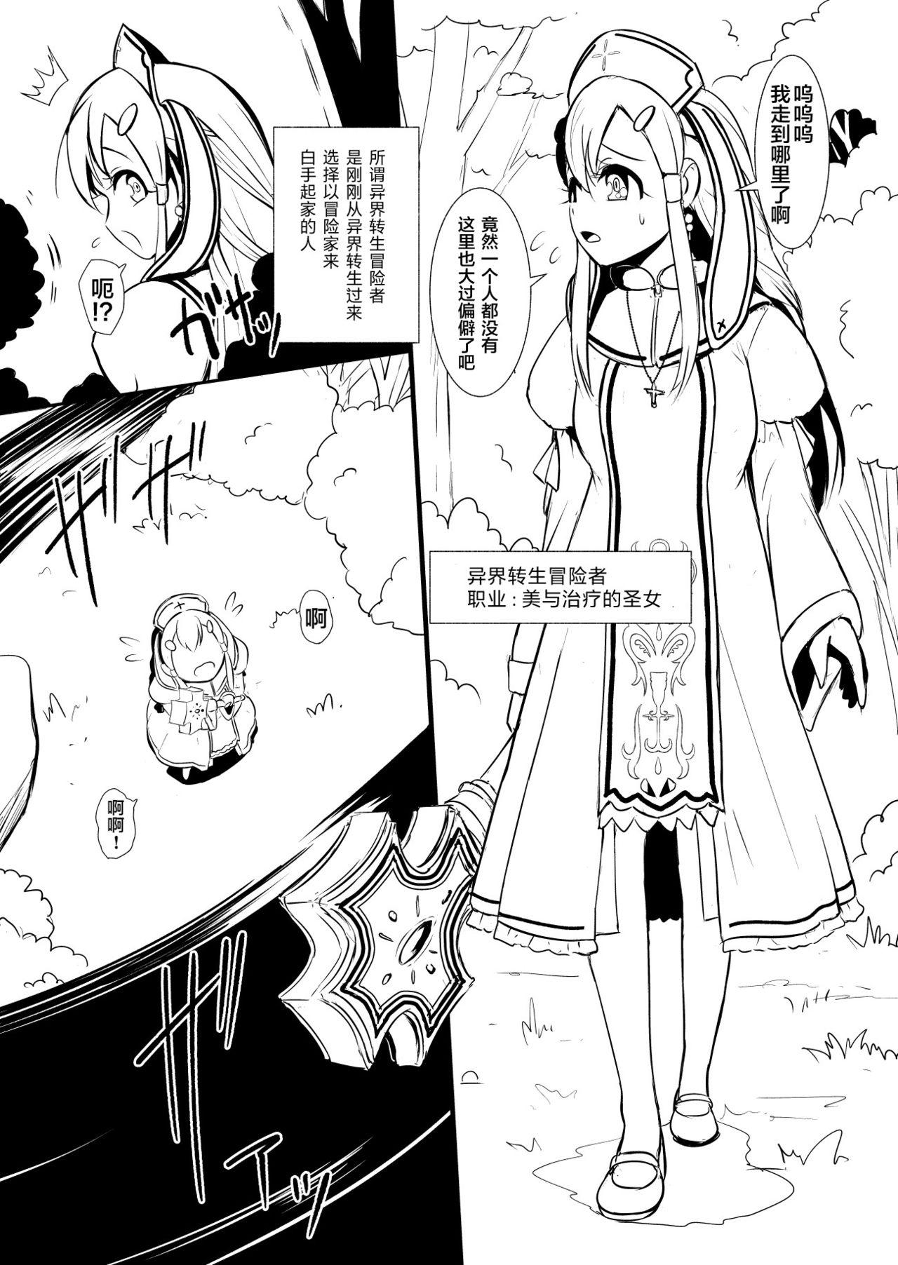Cums Henkyou no Seijo - Original Hotwife - Page 5