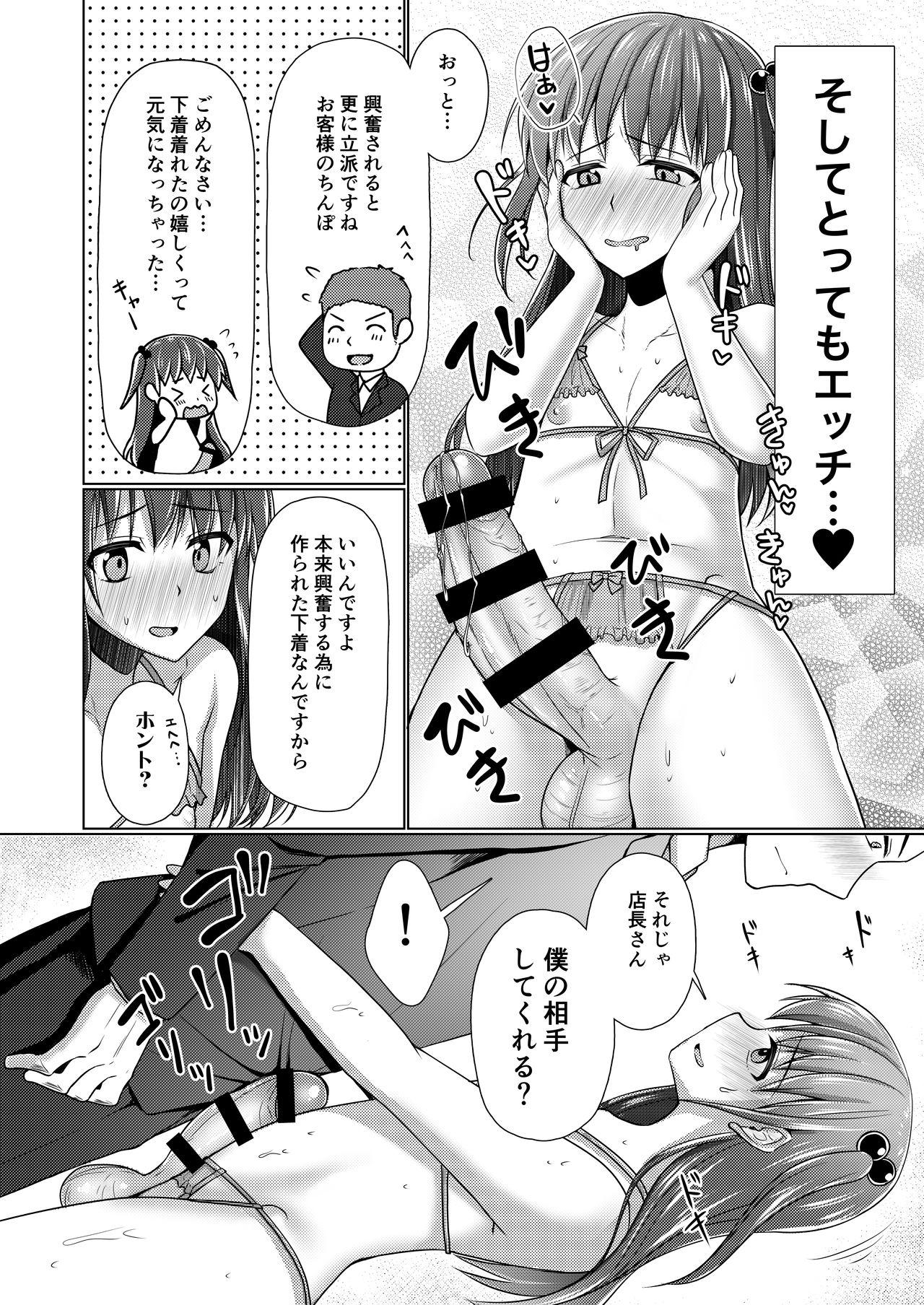 Bukkake Kyochin dakedo Panty Hakitai - Original Three Some - Page 11