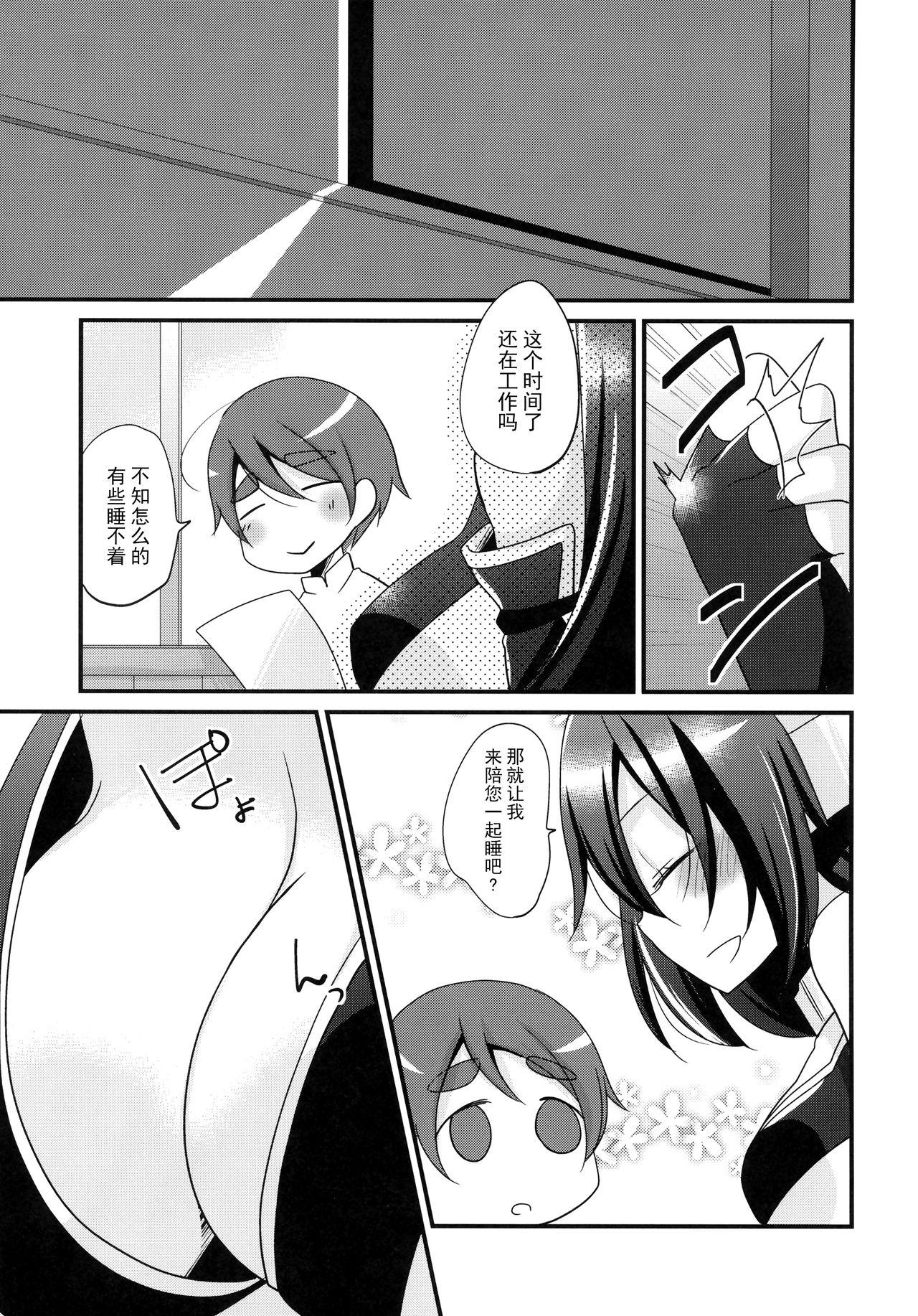 Gay Massage The End of my Spiritually - Kantai collection Super Hot Porn - Page 5