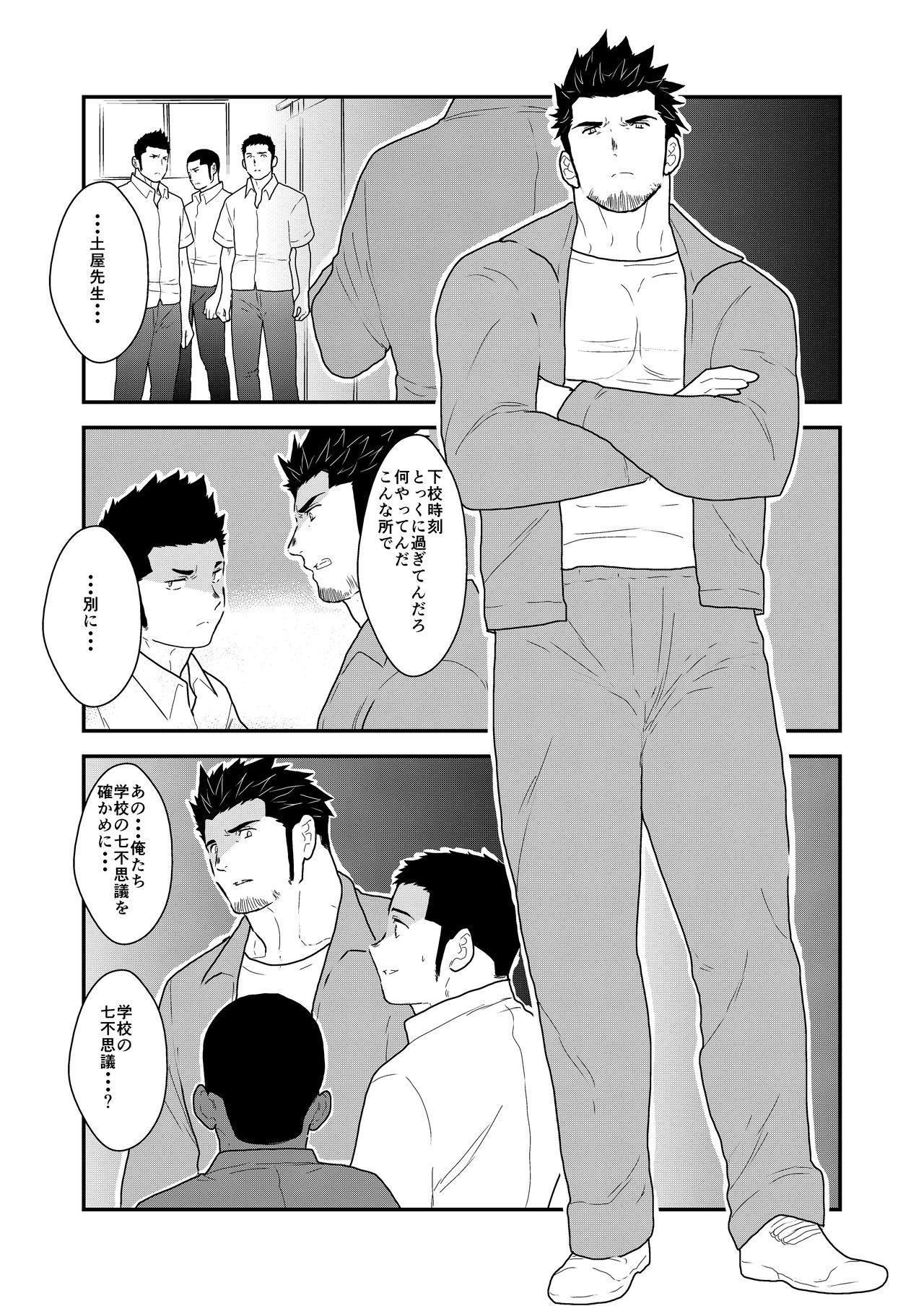 Free Rough Sex Shinsei Toile no Tarou-san - Original Gay Bukkakeboys - Page 3