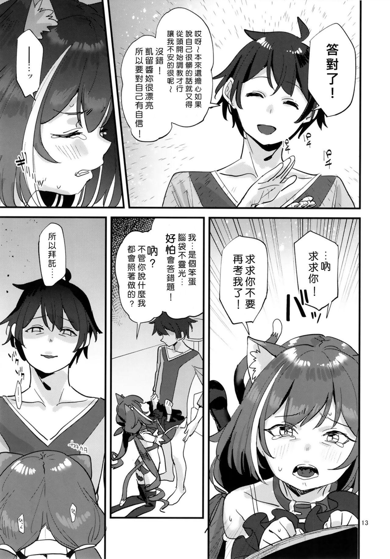 Family Ohayou, Kyaru-chan - Princess connect Femdom Pov - Page 13