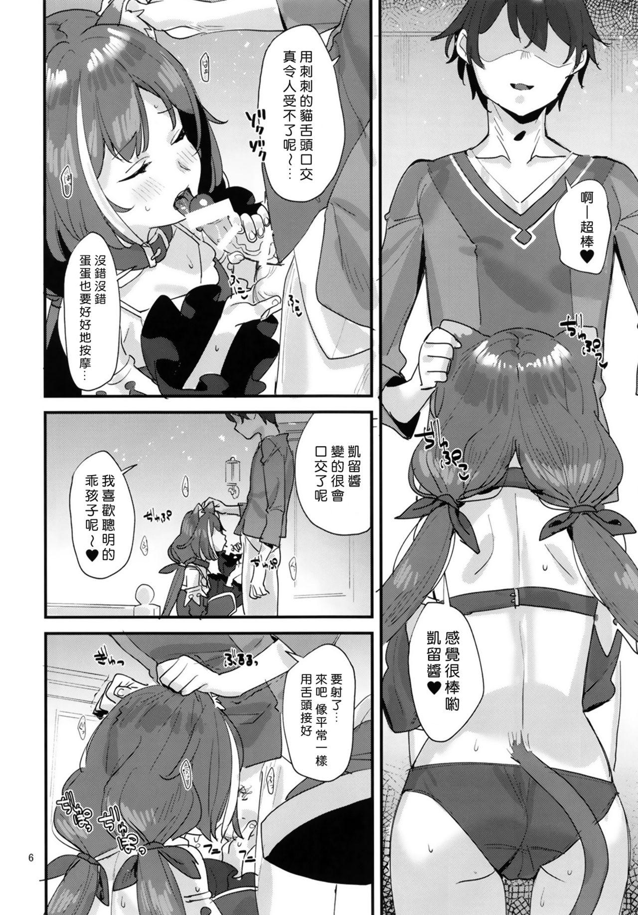 Gay Brownhair Ohayou, Kyaru-chan - Princess connect Women Fucking - Page 6