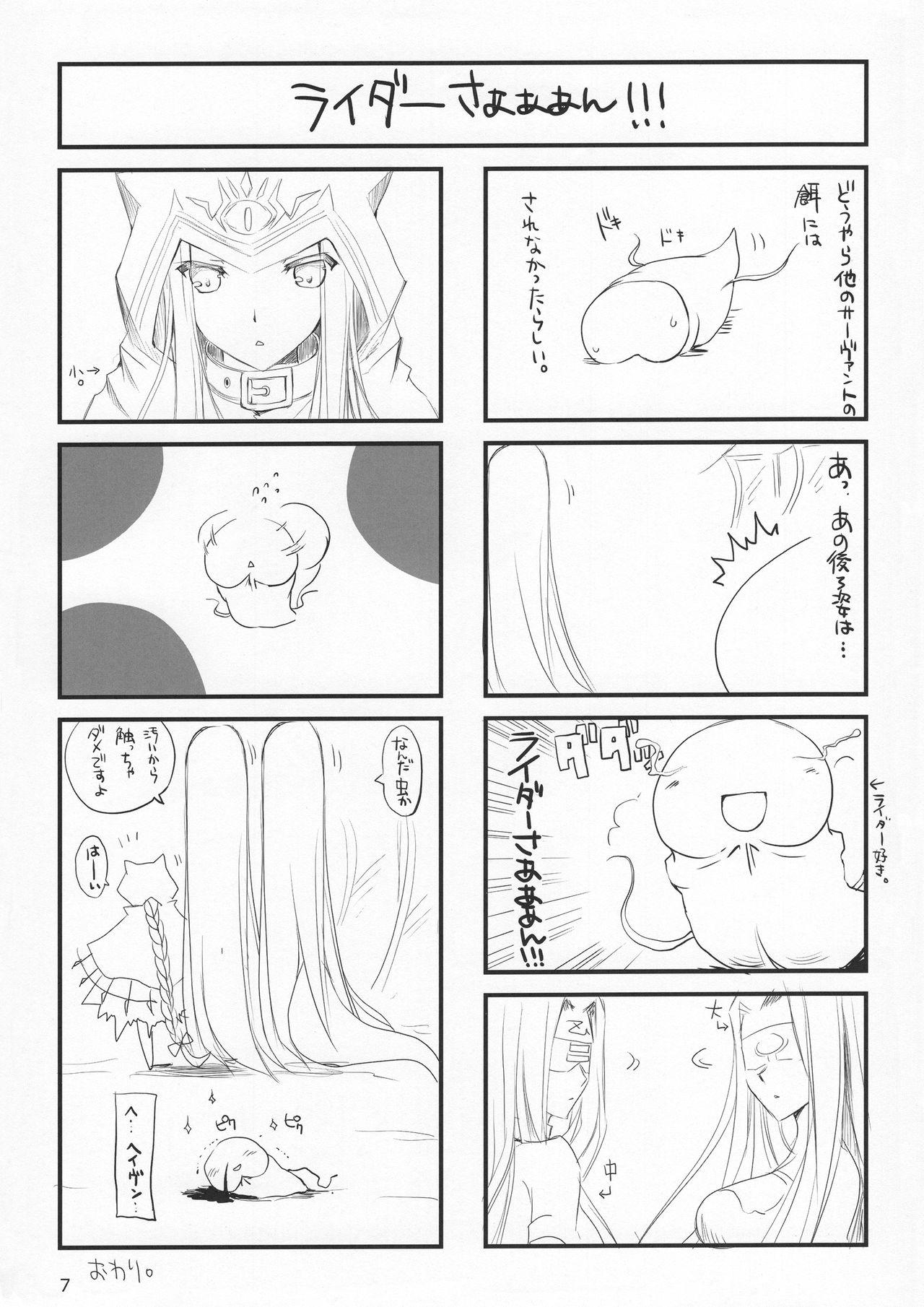 Hardcore Porn Free Udonko 16 - Fate grand order Japan - Page 7