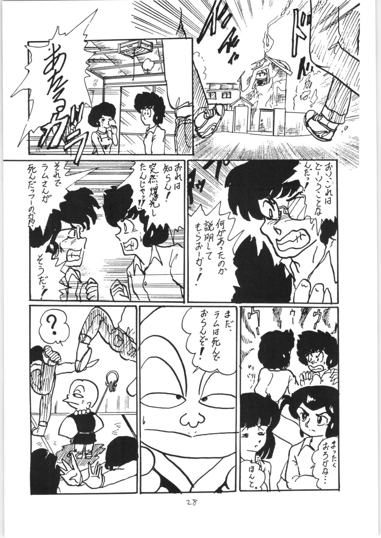 Ranma no Manma 3 v2 26