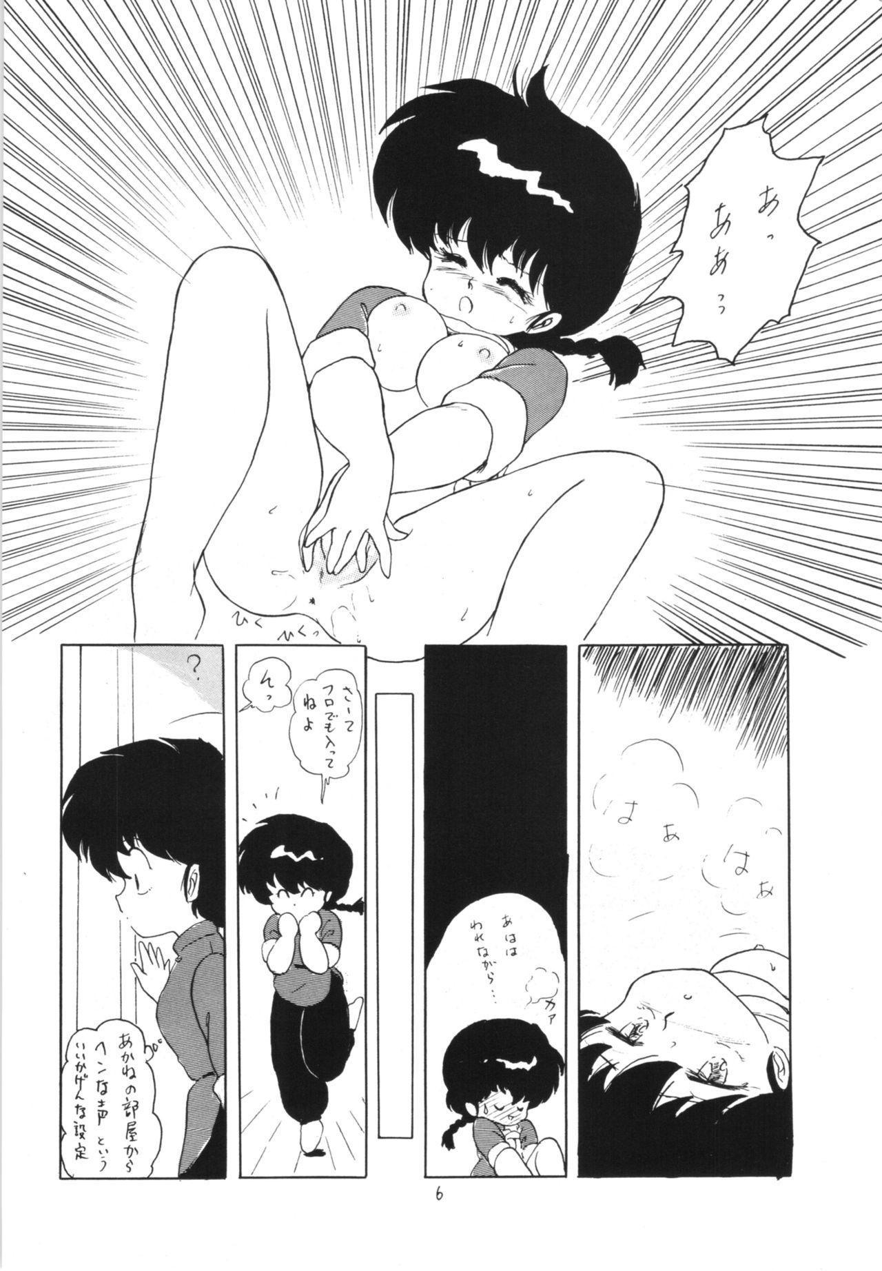 Ffm Ranma no Manma 3 v2 - Ranma 12 Urusei yatsura Gay Twinks - Page 5