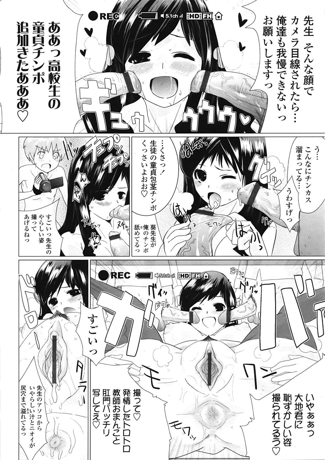 COMIC Tenma 2009-05 102