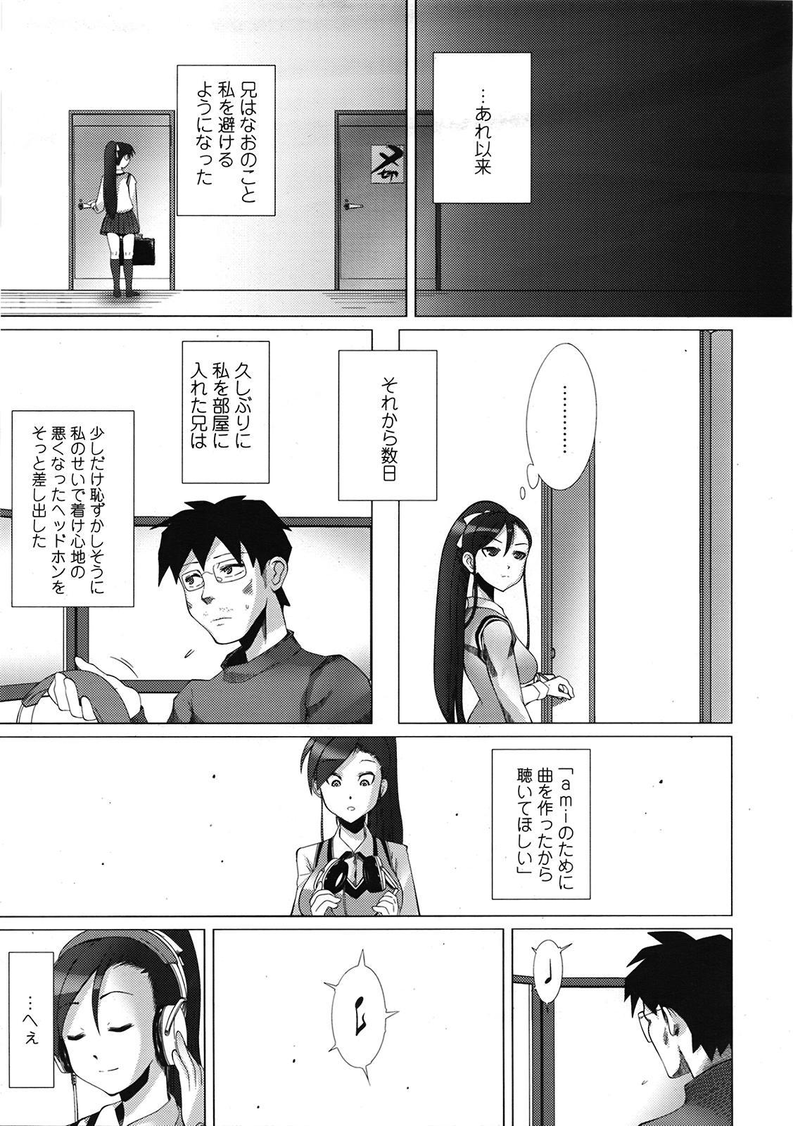 COMIC Tenma 2009-05 145