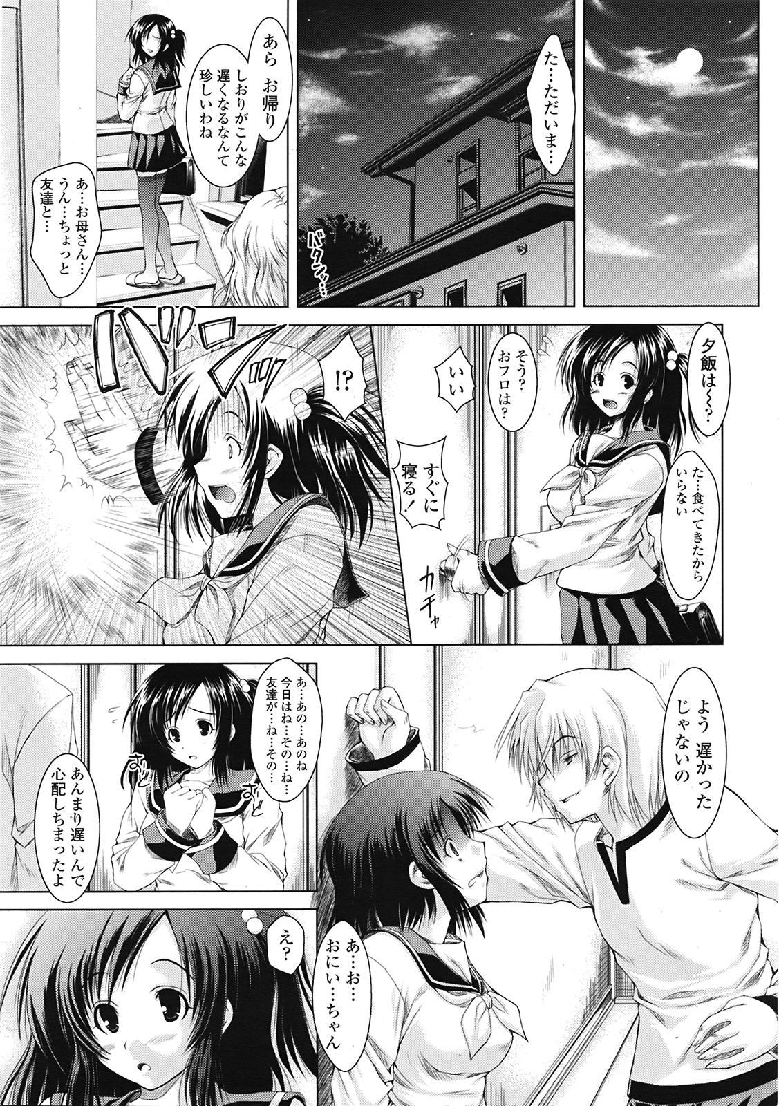 COMIC Tenma 2009-05 23