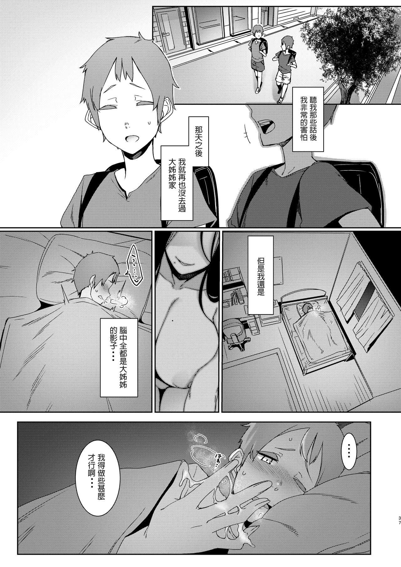 Beautiful Douketsu no Mujina - Original Lesbiansex - Page 38