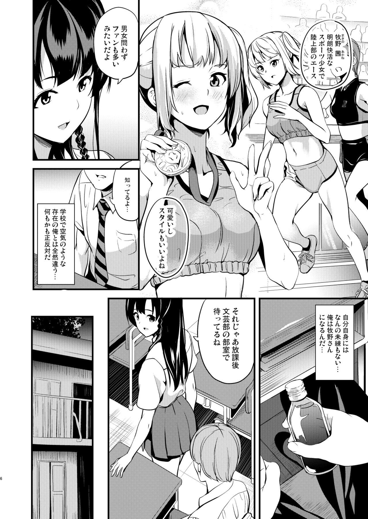 Hairy Tanin ni Naru Kusuri 2 - Original Real Amatuer Porn - Page 4
