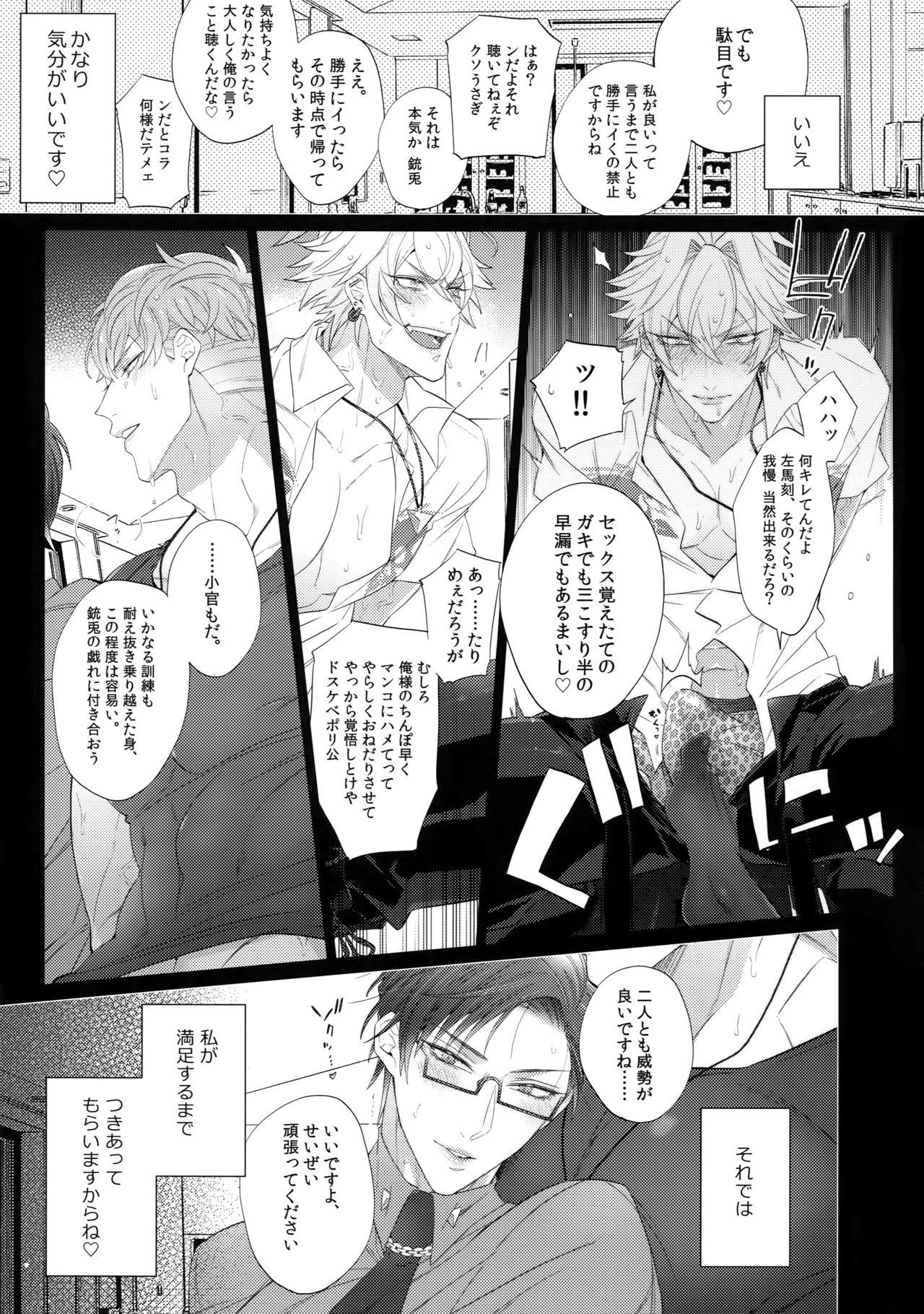 Plug Tabetai Otoko - Hypnosis mic Free Fucking - Page 6