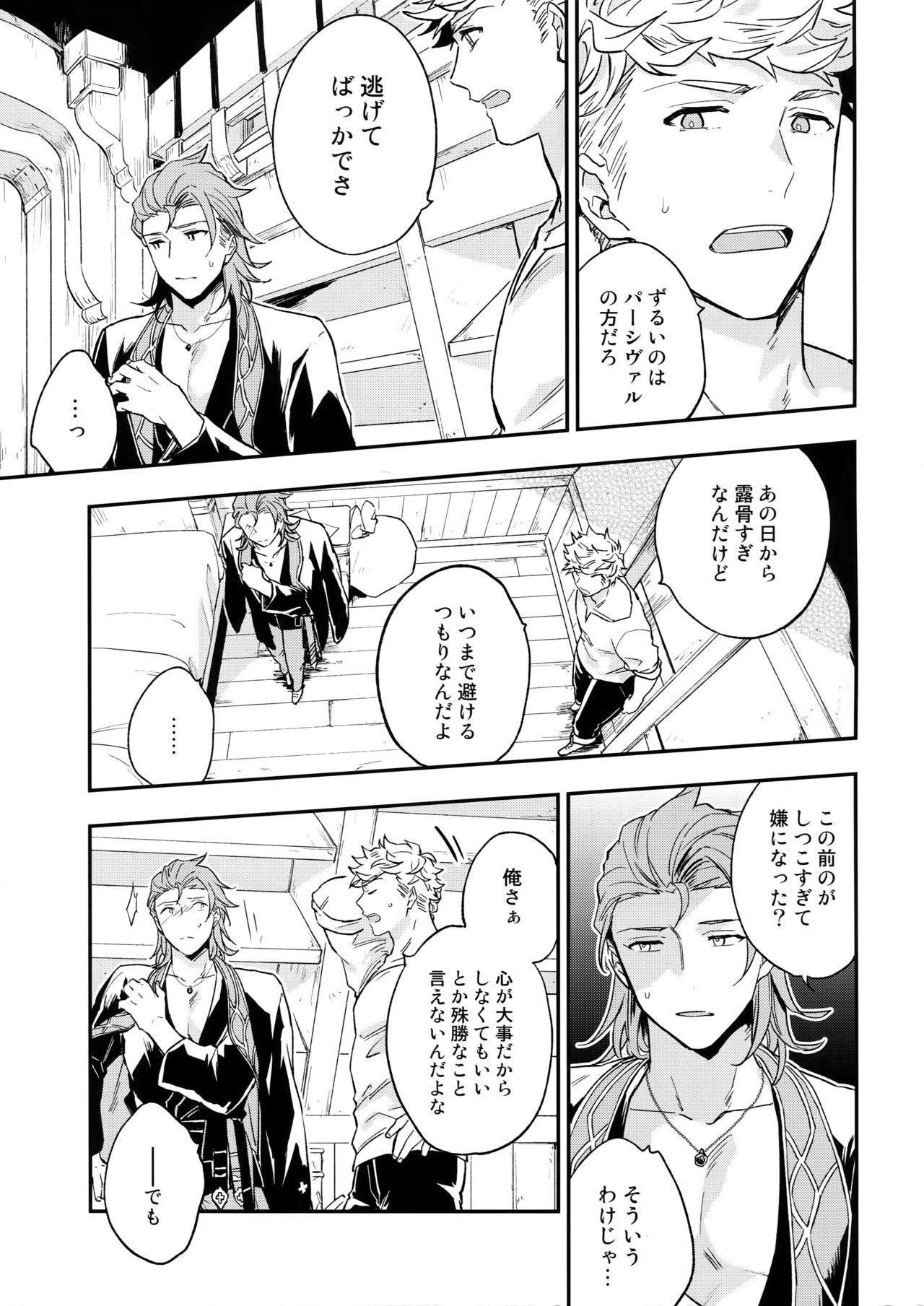 Masturbando XXXX - Granblue fantasy Chacal - Page 8