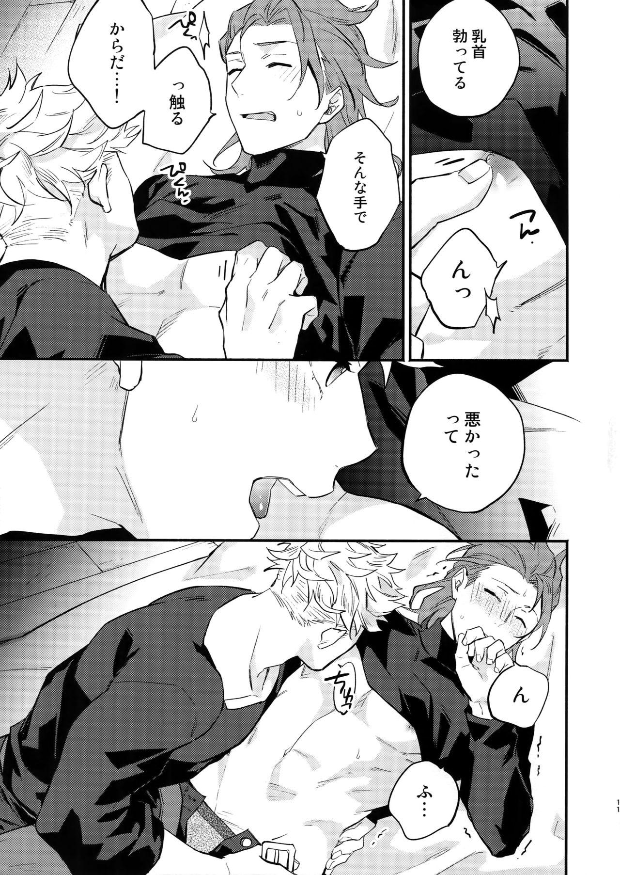 Step Sister Tsudzuki wa Atode - Granblue fantasy Orgy - Page 10