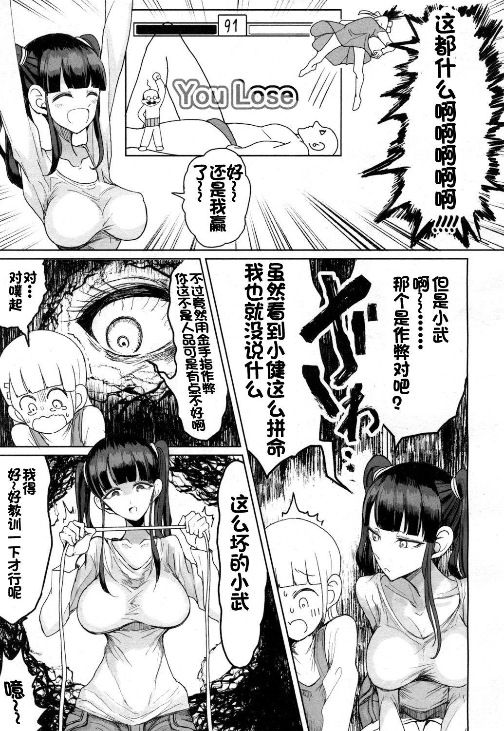 Realsex Sekai Saikyou no Onna VS Chounai Saikyou no Shounen Costume - Page 6