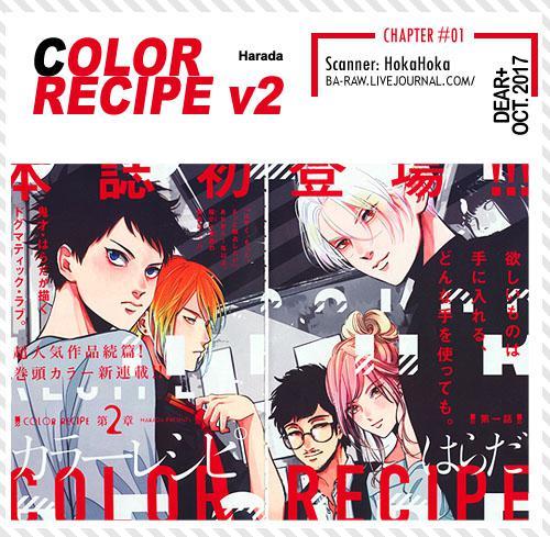 Color Recipe Vol. 2 0