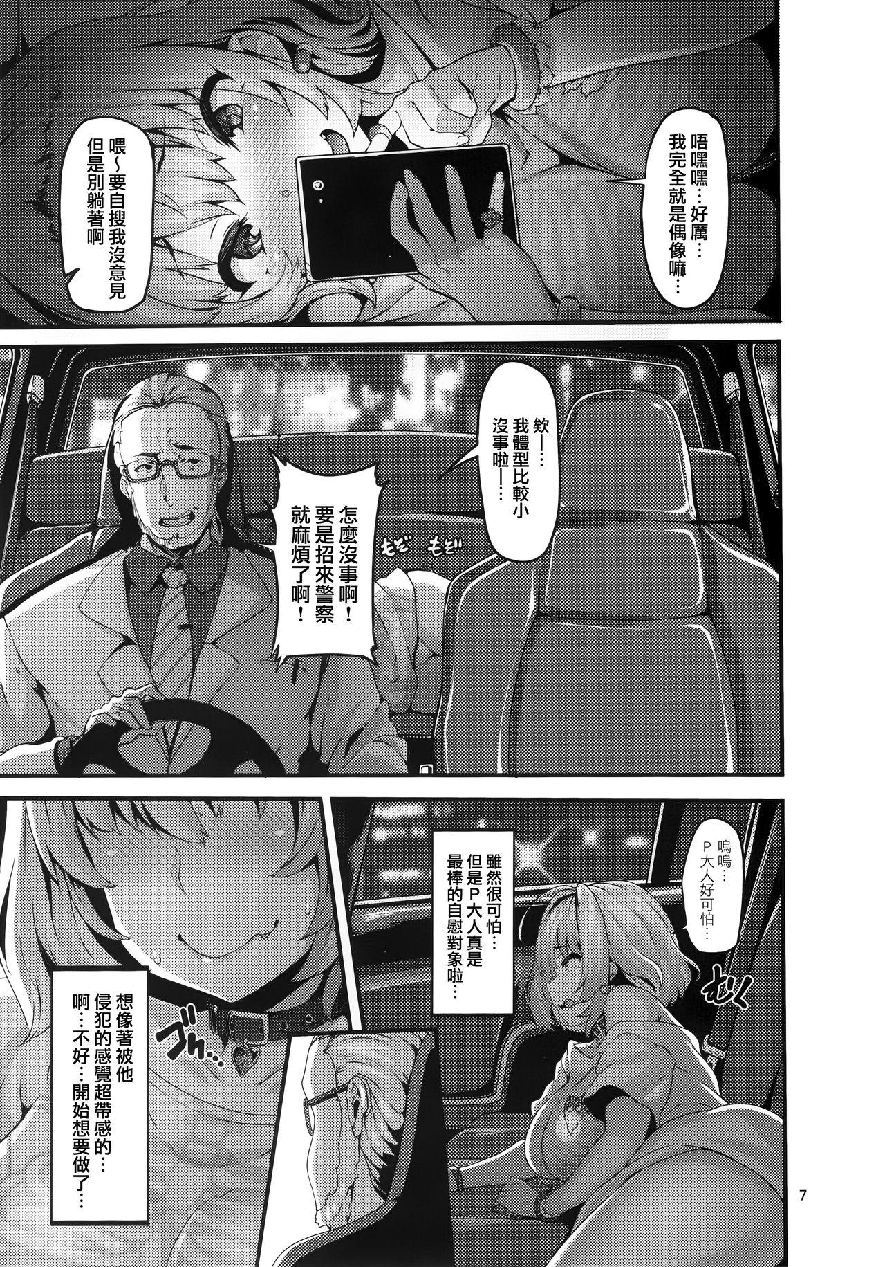 Ameteur Porn Riamu-chan wa Toutoi yo! - The idolmaster Riding - Page 8