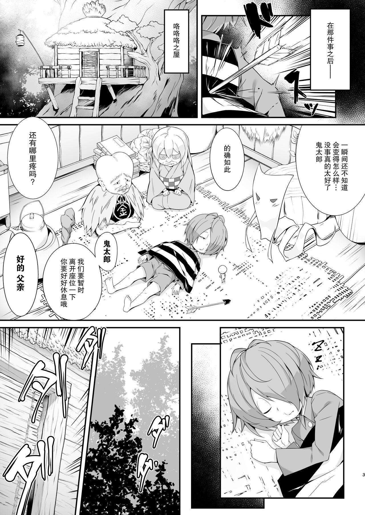 Doll Oni ga Neru Ma ni... - Gegege no kitarou Teenage Porn - Page 5