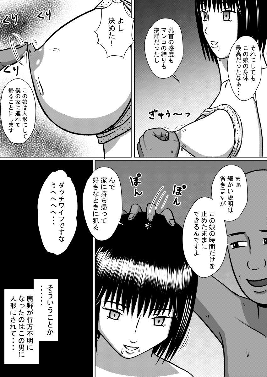 Gay Amateur Jikan Teishi Site - Original Alone - Page 15