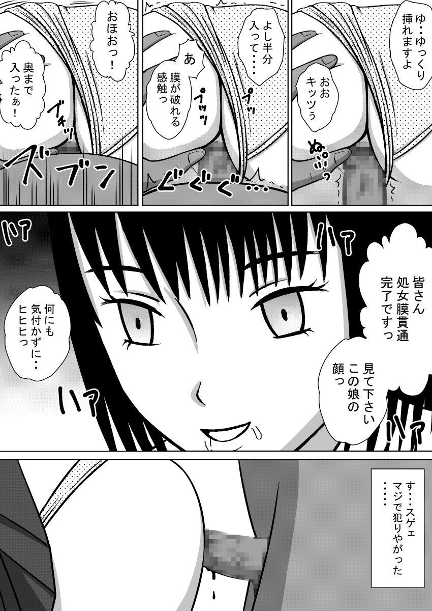 Gay Amateur Jikan Teishi Site - Original Alone - Page 8