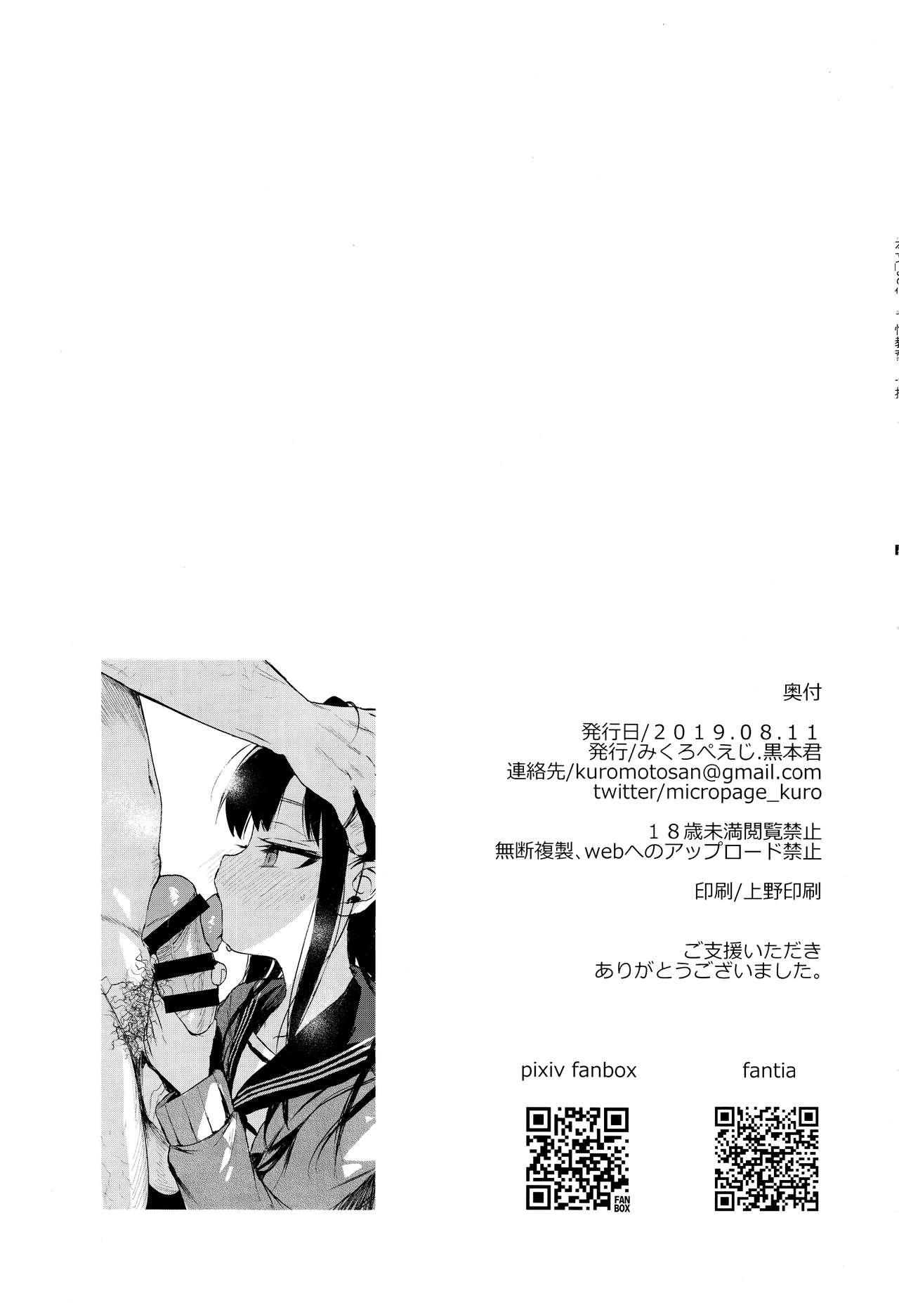 Short JC Saimin de Seikyouiku + JC no Omake - Original Sola - Page 3