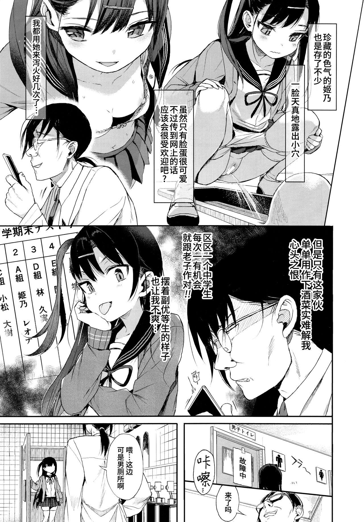 Fist JC Saimin de Seikyouiku + JC no Omake - Original Gaypawn - Page 9