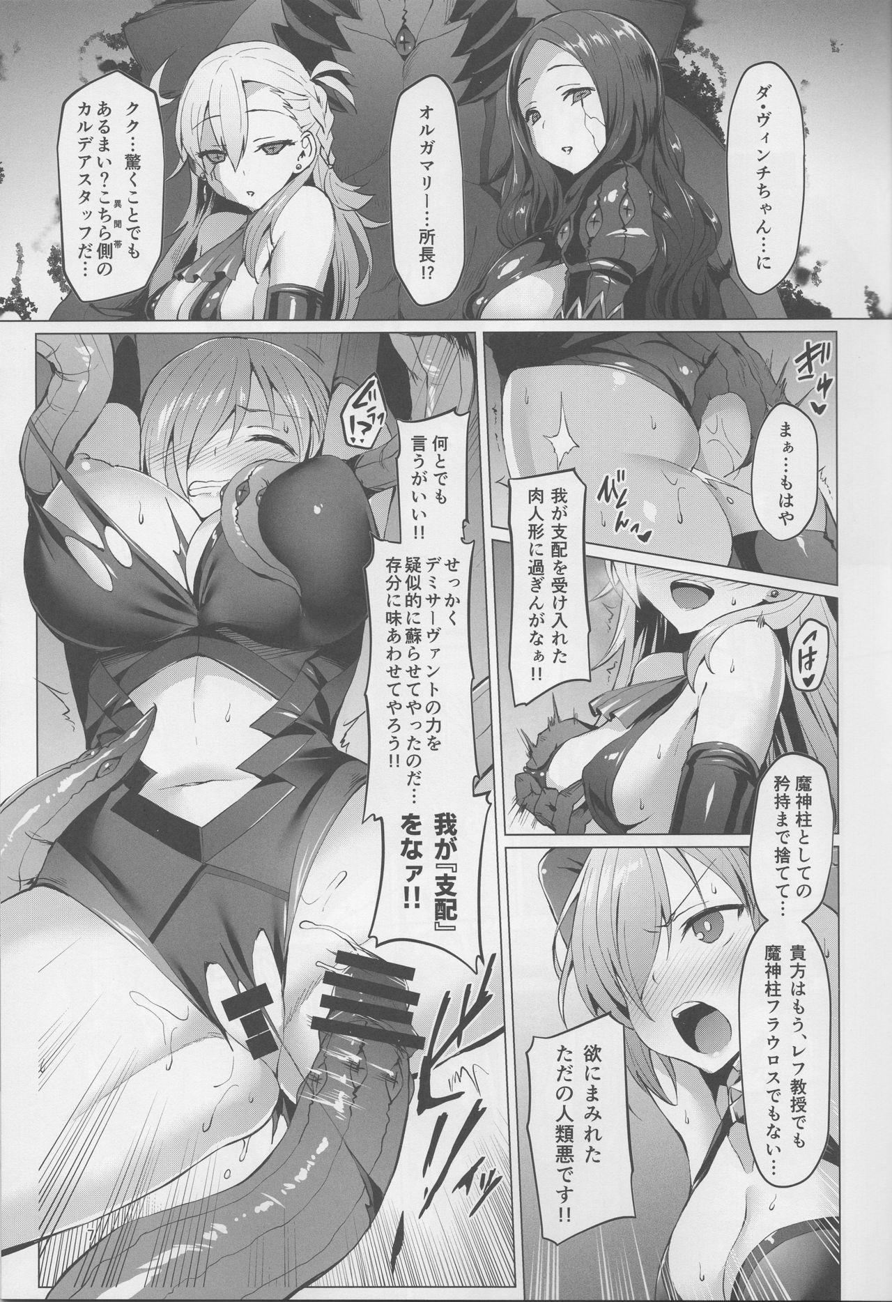 Cums Ashu Jikan Shinden Chaldea - Fate grand order Sex Party - Page 6