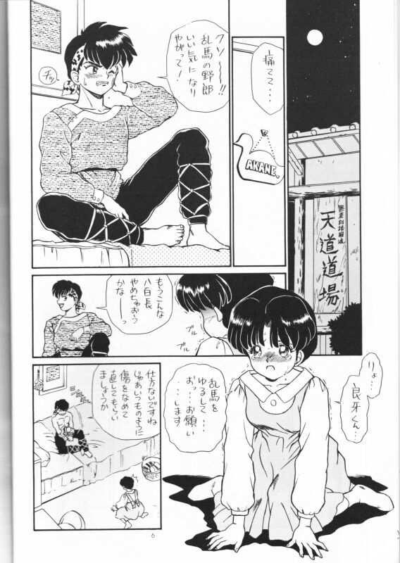 Hot IRIE FILE RED - Ranma 12 World masterpiece theater Romeos blue skies French Porn - Page 5