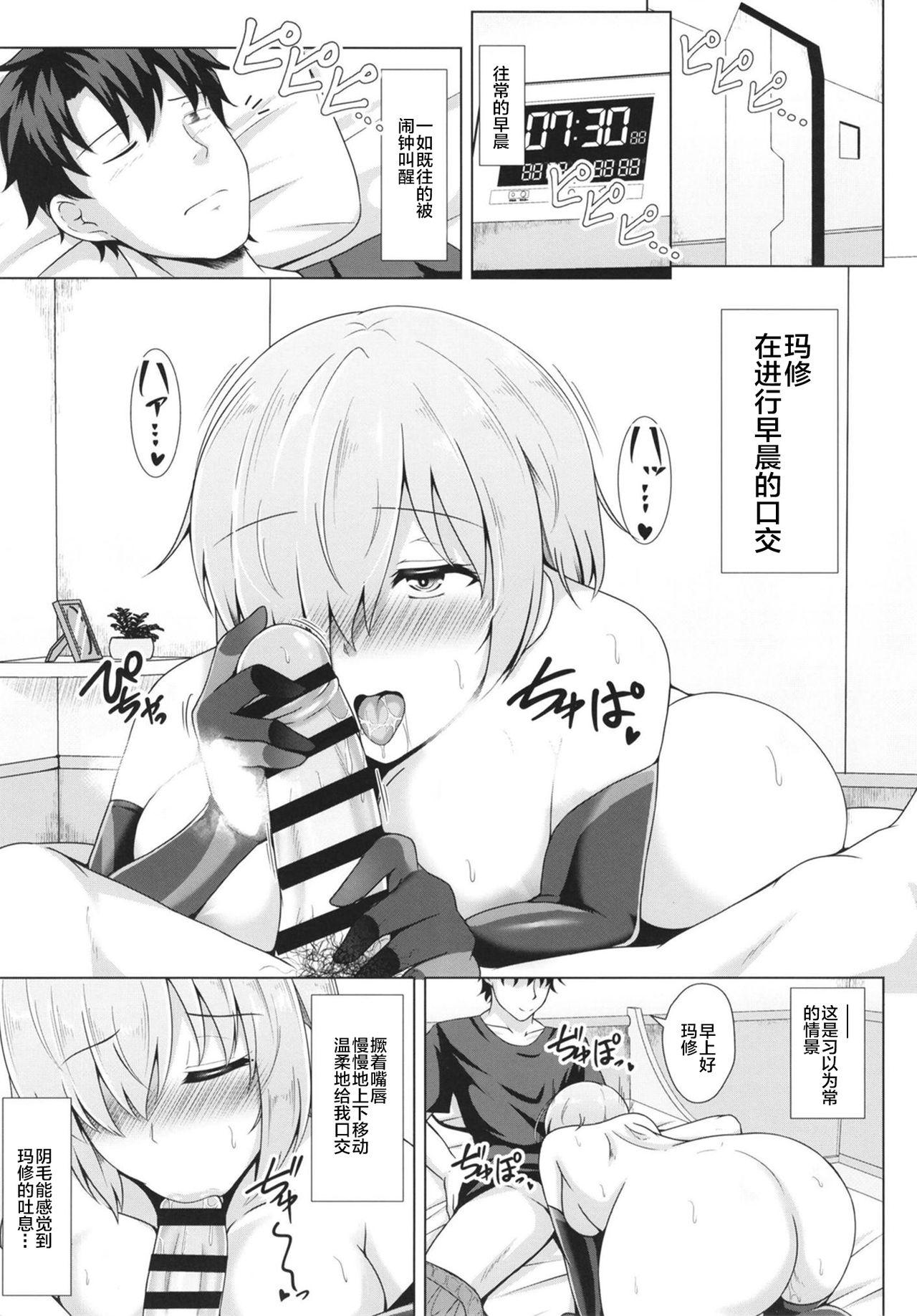 Rope Sekai de Ichiban Midara na Shojo - Fate grand order Anal Creampie - Page 5