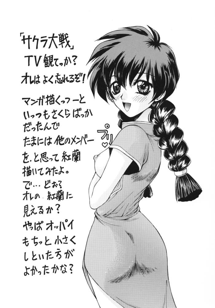 Amatuer Happy Go Lucky 5 - Sakura taisen Rebolando - Page 4