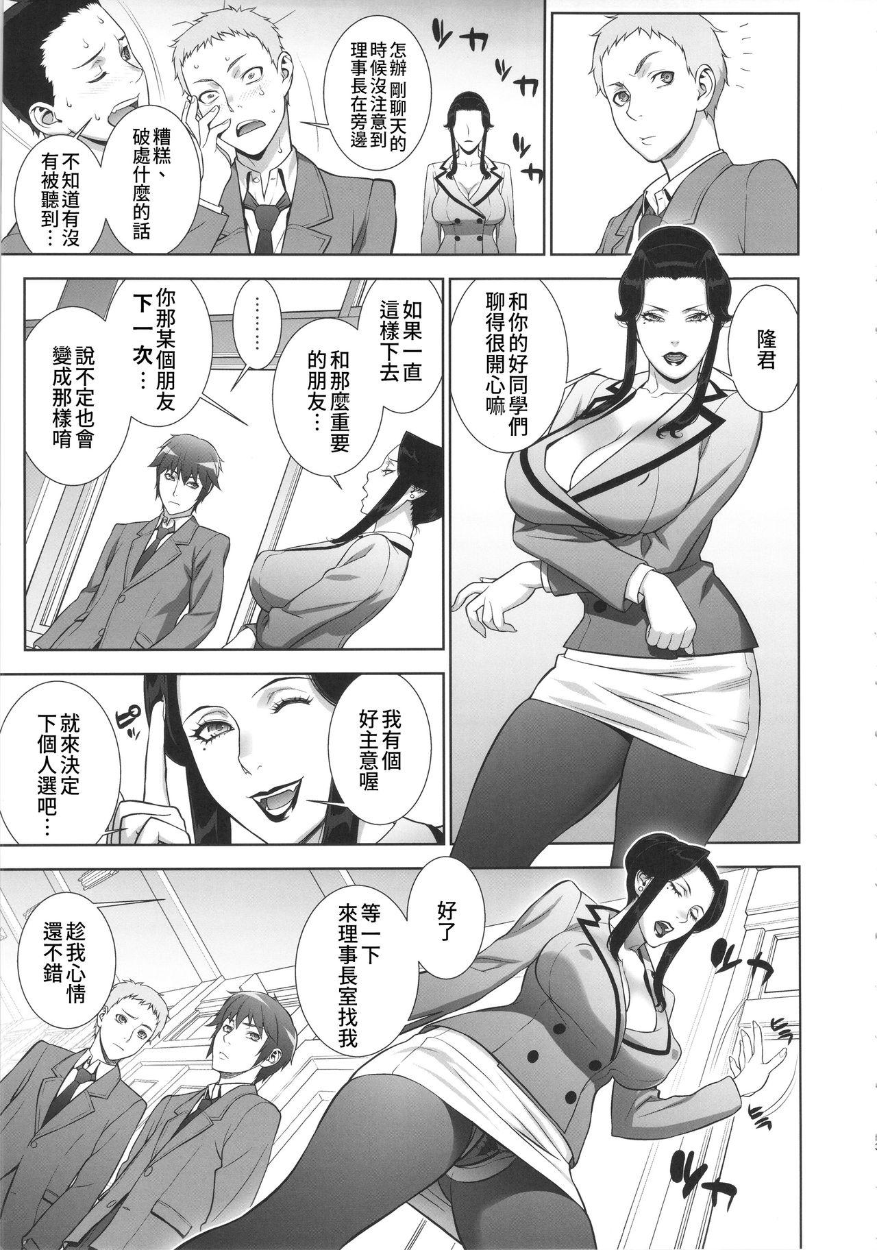 Panocha Etsuraku no Onna Rijichou - Original Dicks - Page 12