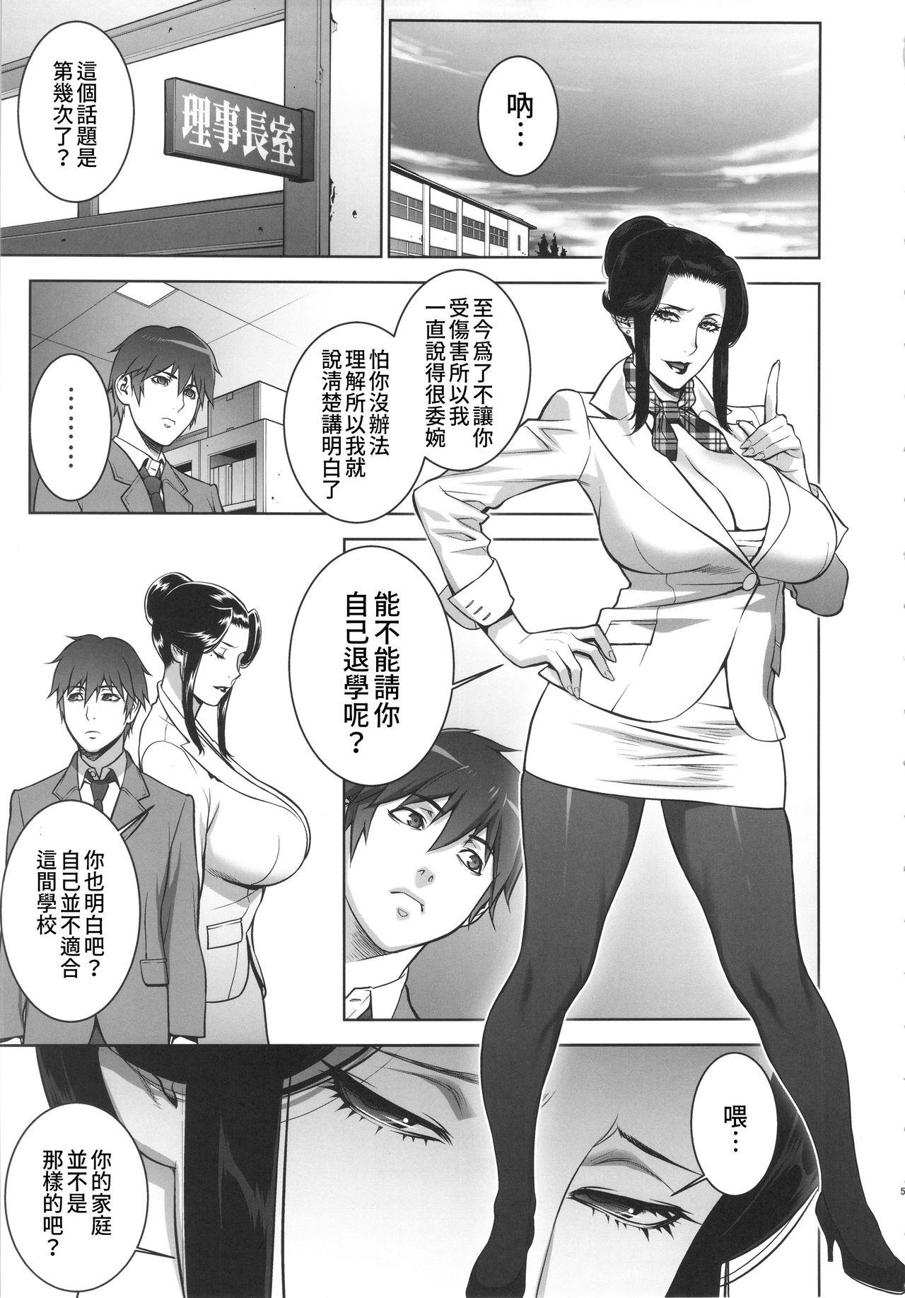 Women Etsuraku no Onna Rijichou - Original Squirting - Page 4