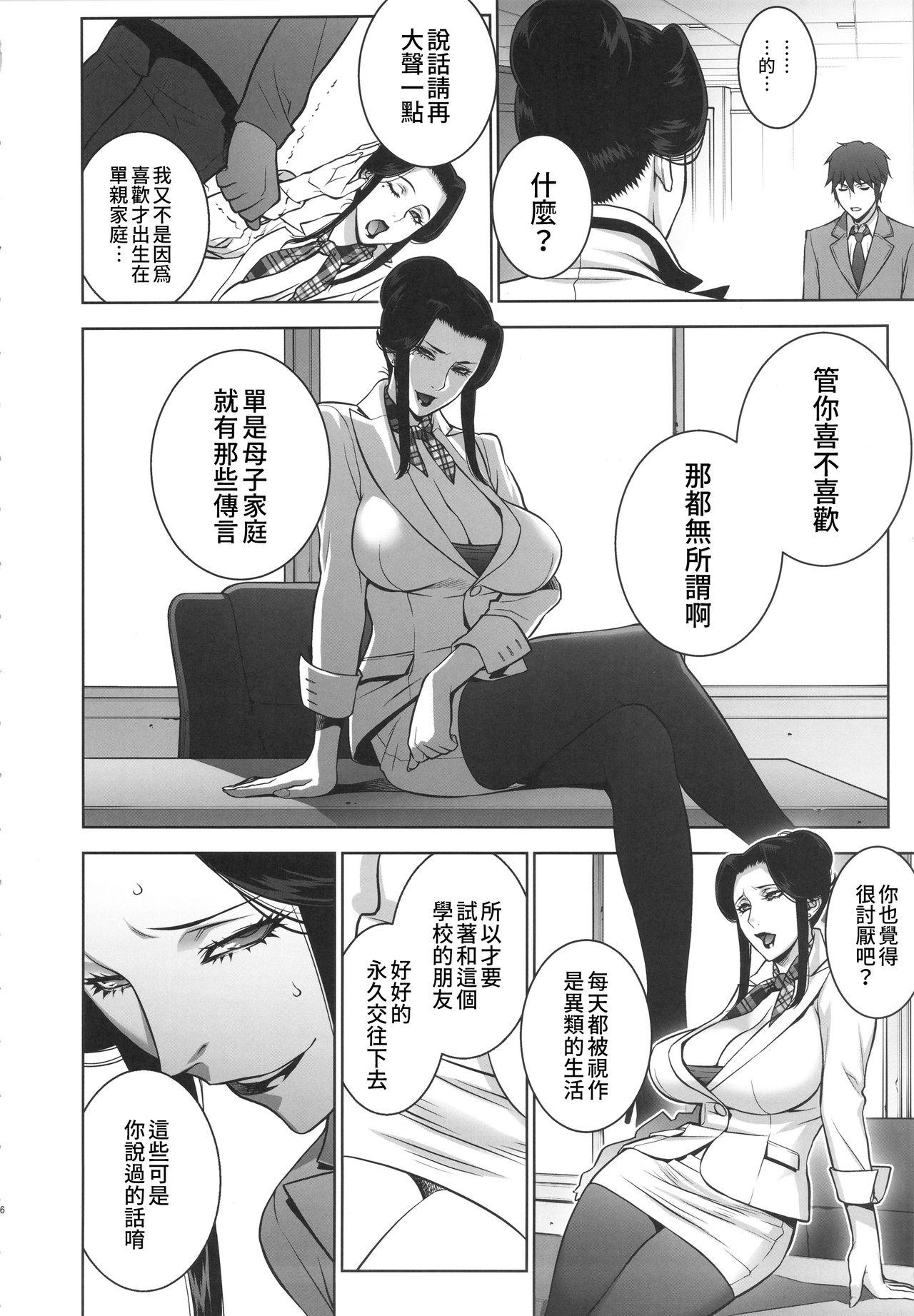 Assfucking Etsuraku no Onna Rijichou - Original Closeup - Page 5