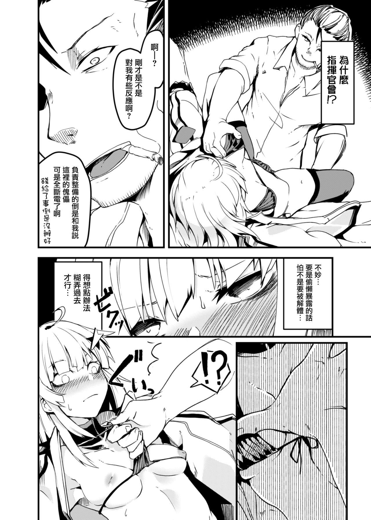 Insertion Dummy de Saborou. - Girls frontline Women Sucking Dicks - Page 6