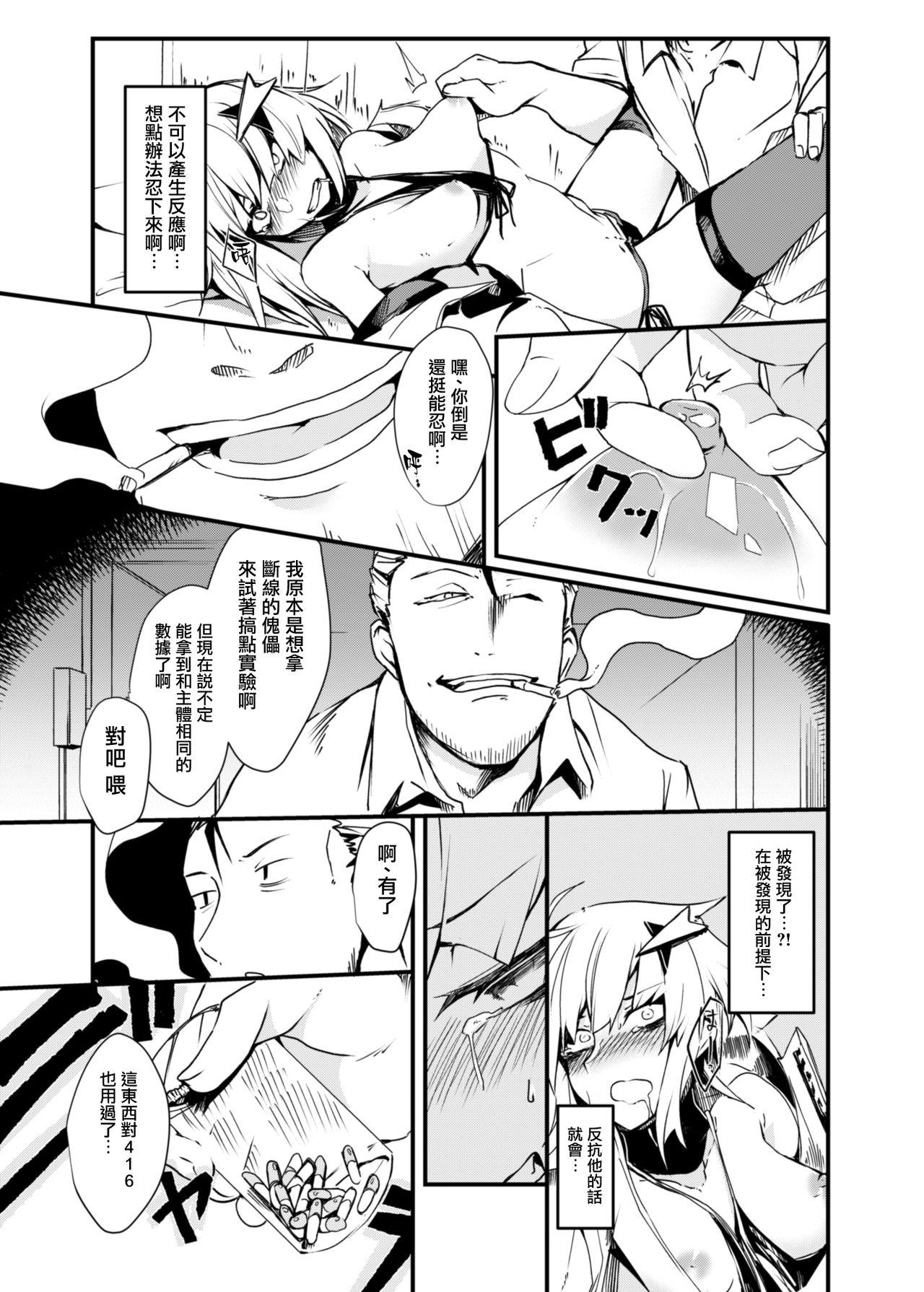 Young Tits Dummy de Saborou. - Girls frontline Tribbing - Page 9