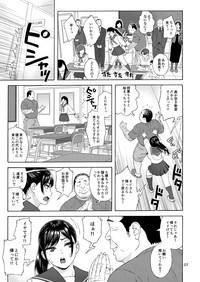 Otouto no Musume 3 6