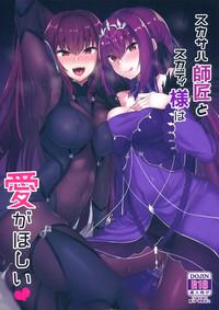 Scathach Shishou to Skadi-sama wa Ai ga Hoshii 1