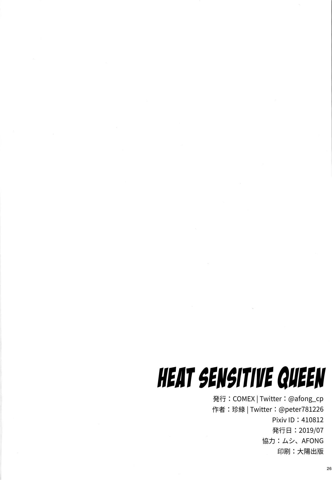 Atsugari na Joou-sama | Heat Sensitive Queen 23