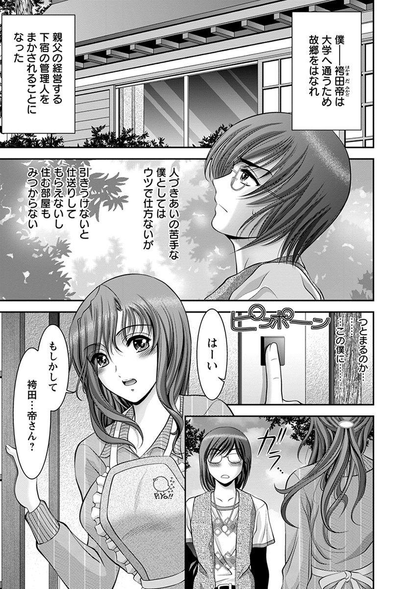 Black Angel Club MEGA Vol. 29 Couple - Page 9