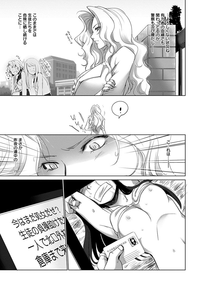 4some Angel Club MEGA Vol. 45 Gay Outinpublic - Page 7