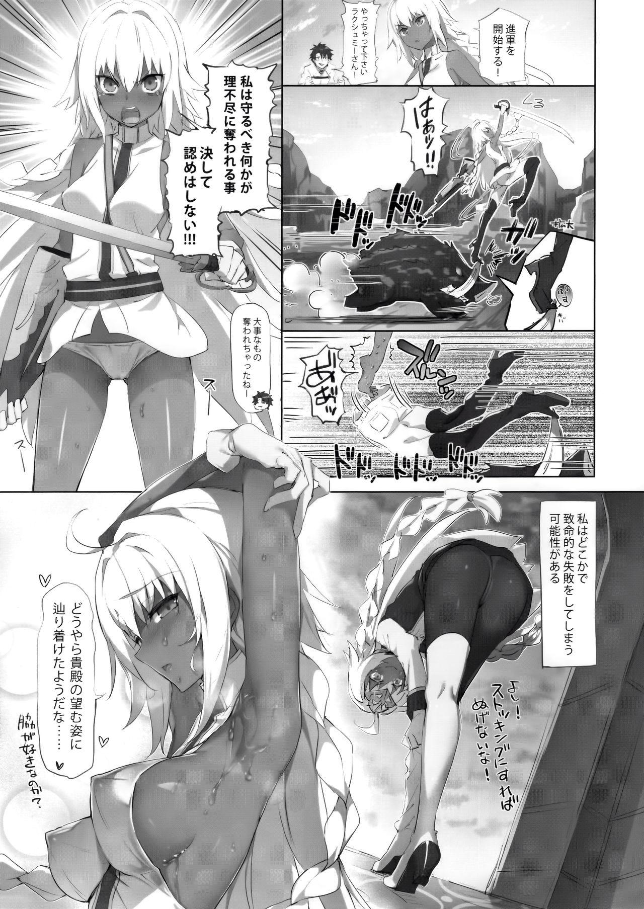 Rough Sex Kyoku&Daiseikou Kyou Omake Hon - Fate grand order Cream Pie - Page 3