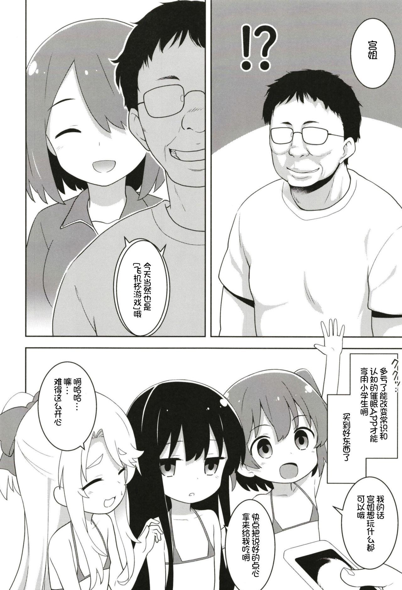 People Having Sex MBJS ga Maiorita! - Watashi ni tenshi ga maiorita Furry - Page 6
