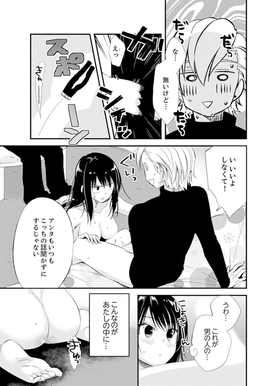 Dick [Minamino Hazuki] Shokupan Kuwaete Toukouchuu... Butsukatta Aite to Kozukuri Ecchi!? [Kanzenban] 2 Grosso - Page 9