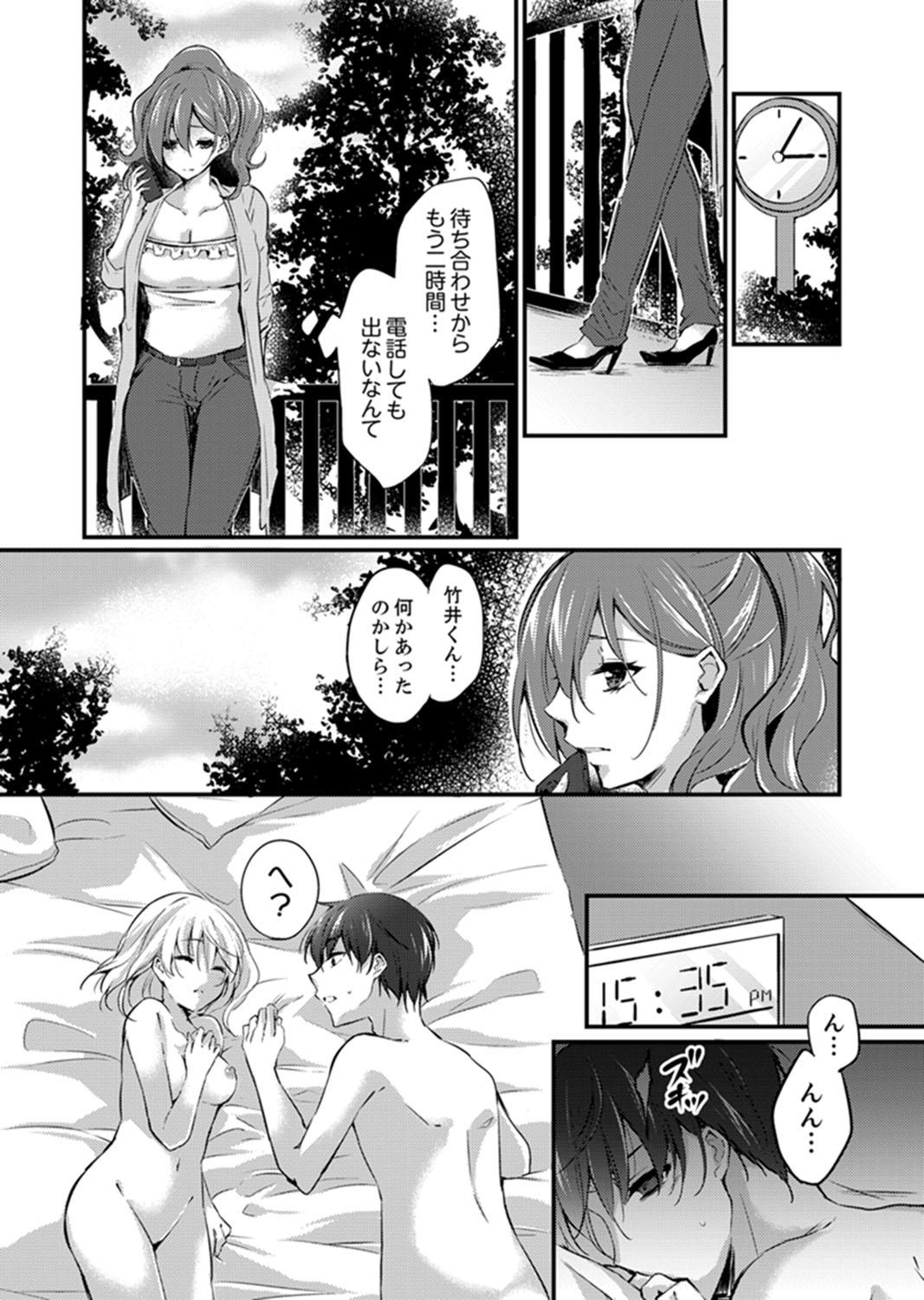 Shucchousaki no BusHo ga Doushitsu!? ~ Double Bed de Onna Joushi to Deisui SEX 129