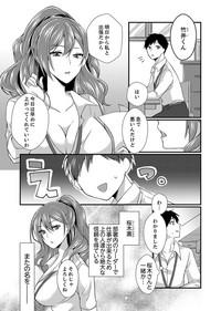 Shucchousaki no BusHo ga Doushitsu!? ~ Double Bed de Onna Joushi to Deisui SEX 3