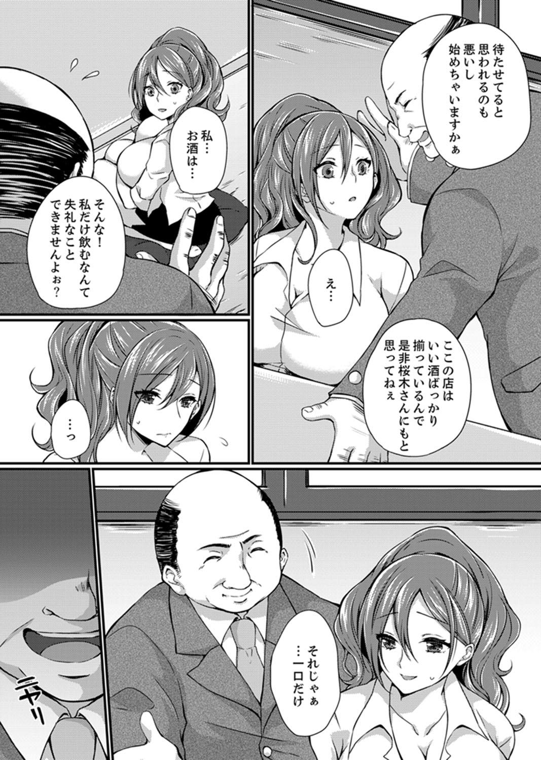 Shucchousaki no BusHo ga Doushitsu!? ~ Double Bed de Onna Joushi to Deisui SEX 41