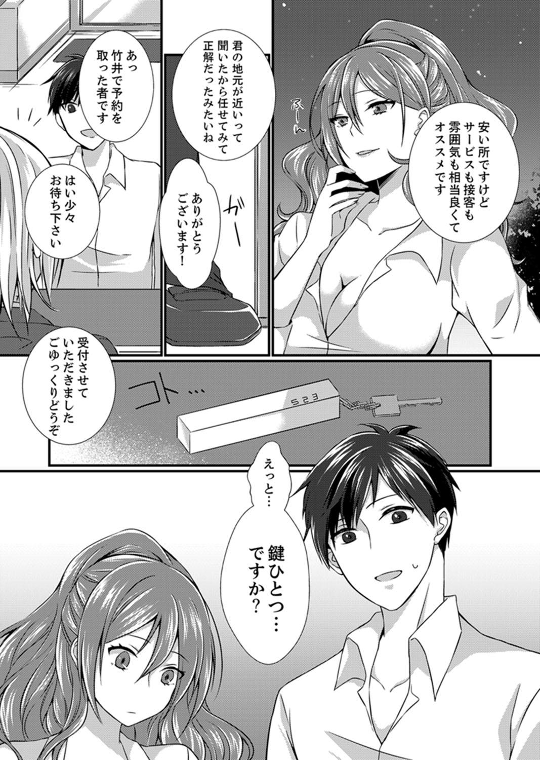 Gay Largedick Shucchousaki no BusHo ga Doushitsu!? ~ Double Bed de Onna Joushi to Deisui SEX Striptease - Page 5