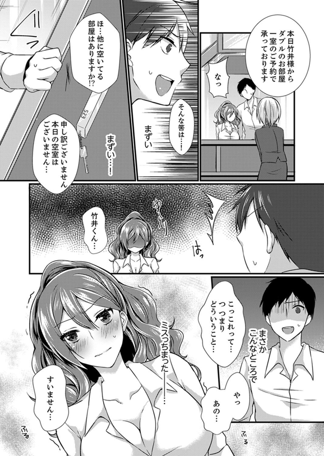 Strange Shucchousaki no BusHo ga Doushitsu!? ~ Double Bed de Onna Joushi to Deisui SEX Stroking - Page 6