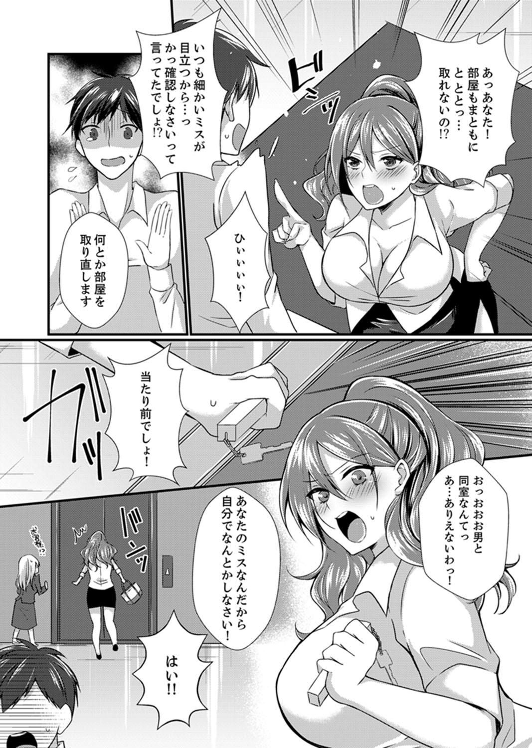 Passivo Shucchousaki no BusHo ga Doushitsu!? ~ Double Bed de Onna Joushi to Deisui SEX Jock - Page 7