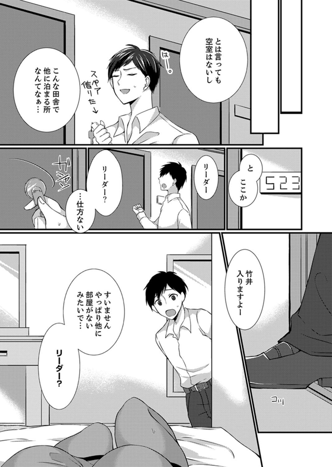 Gay Largedick Shucchousaki no BusHo ga Doushitsu!? ~ Double Bed de Onna Joushi to Deisui SEX Striptease - Page 8